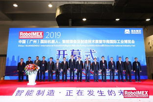 2019中國廣州國際機器人智能裝備及制造技術展覽會今日隆重開幕，聚焦軟件開發新趨勢