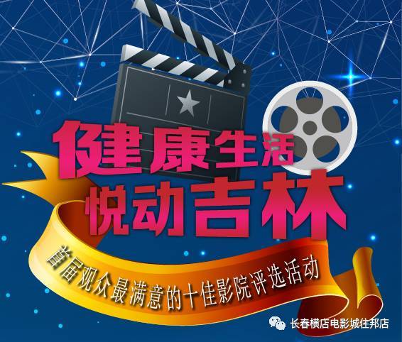 影視廣告宣傳評選投票，您的每一票都是對我們最珍貴的支持