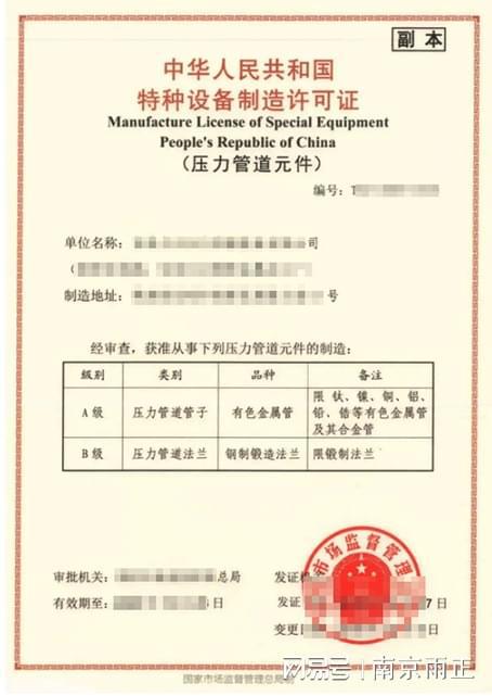 魯班杯全國(guó)首屆電梯安裝維修技能競(jìng)賽在山東成功舉辦，助推特種設(shè)備制造業(yè)高質(zhì)量發(fā)展