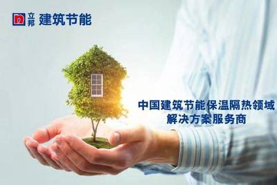 立邦成立建筑節(jié)能事業(yè)部，構(gòu)筑全場景解決方案新藍(lán)圖